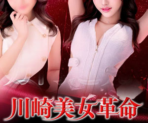 川崎美女革命